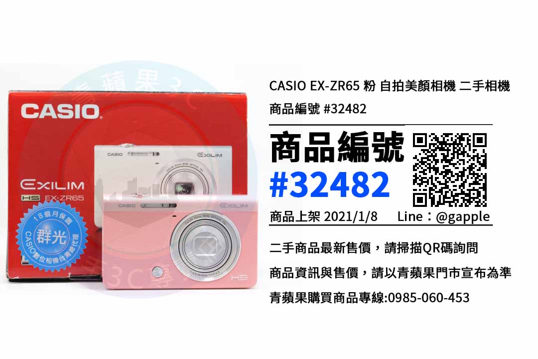 台南收購二手相機